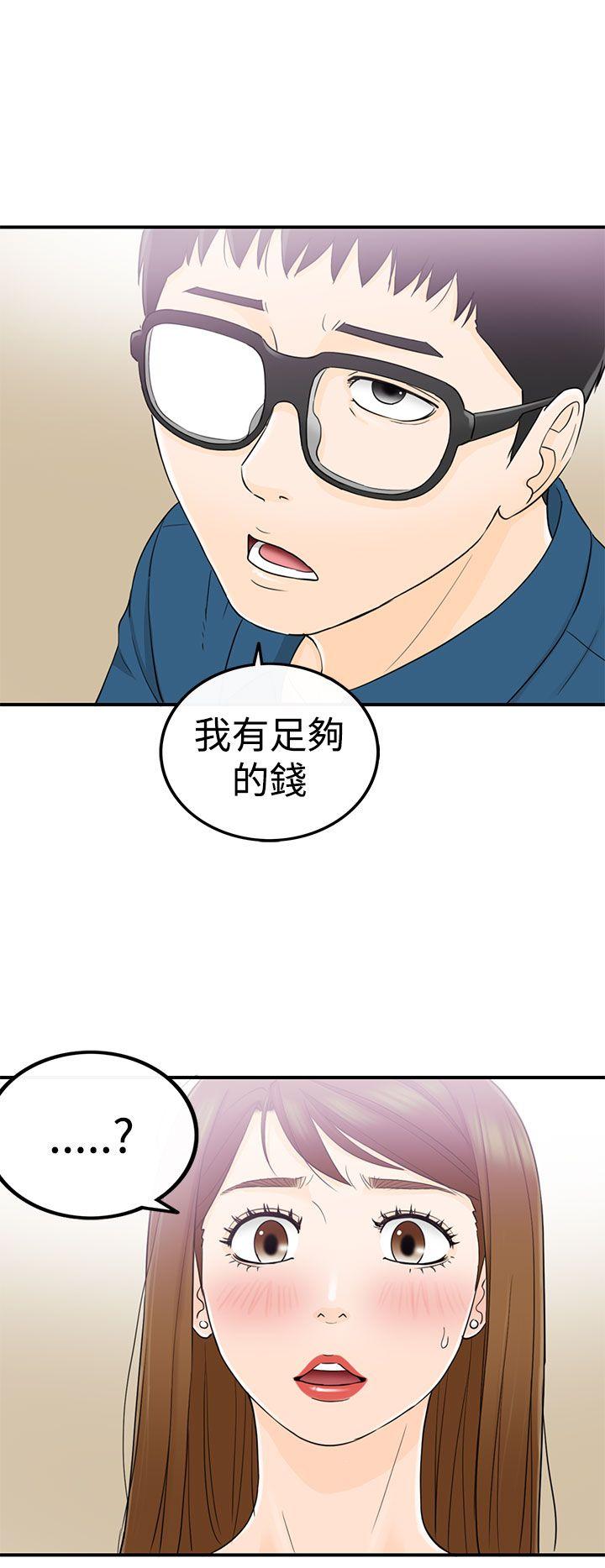[韩国漫画] 坏男人 爱情,巨乳大奶#[30P]-5