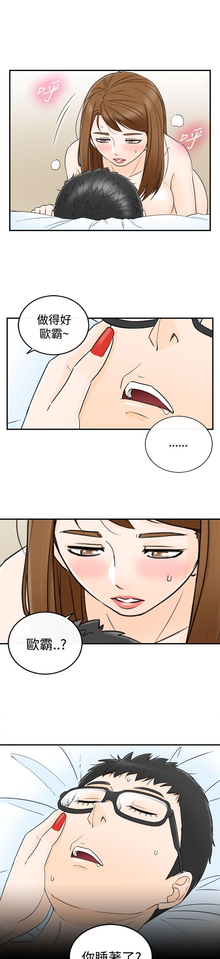 [韩国漫画] 坏男人 爱情,巨乳大奶#[32P]-17