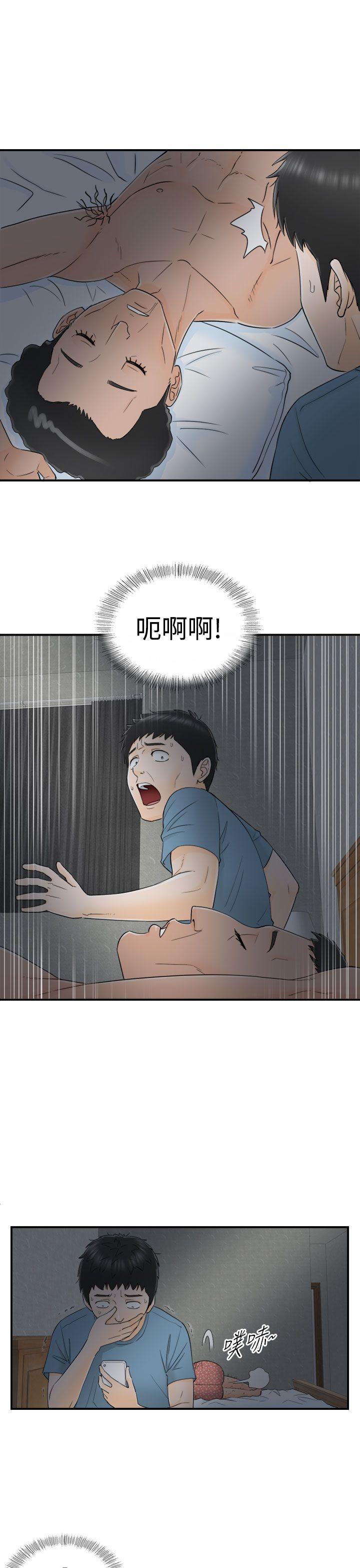 [韩国漫画] 坏男人 爱情,巨乳大奶#[32P]-21