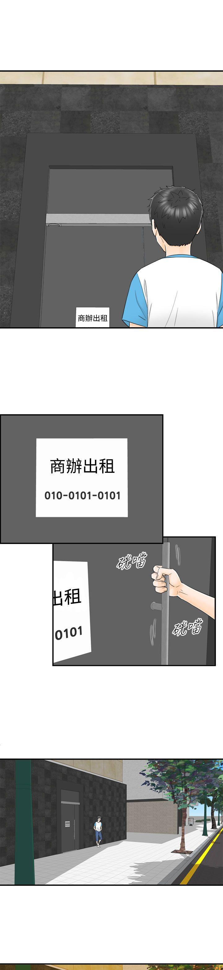 [韩国漫画] 坏男人 爱情,巨乳大奶#[32P]-27