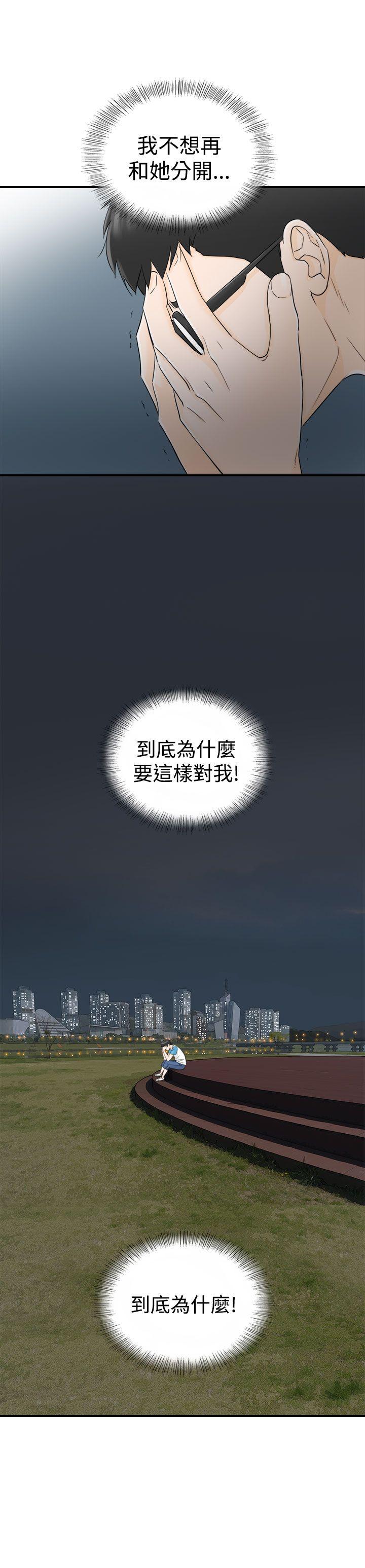 [韩国漫画] 坏男人 爱情,巨乳大奶#[32P]-31