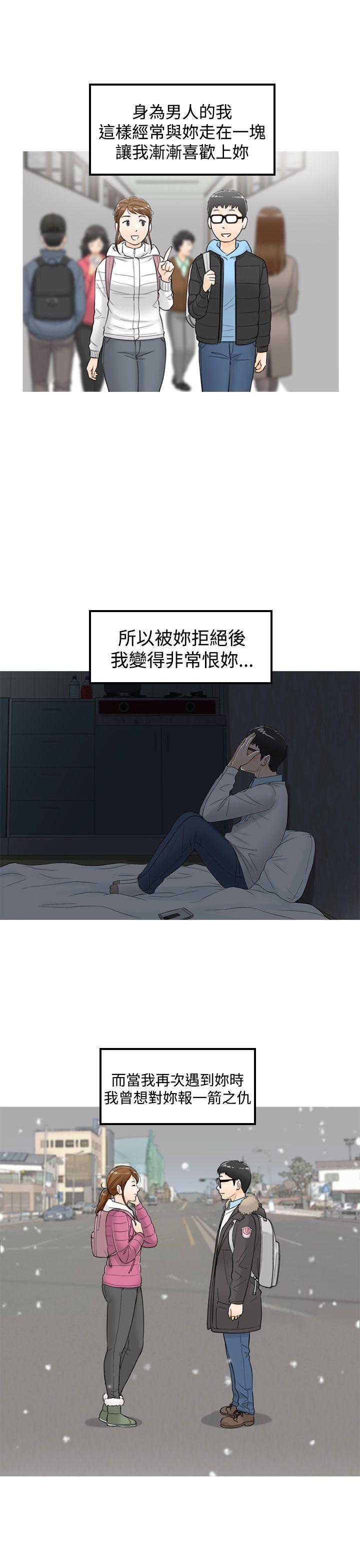 [韩国漫画] 坏男人 爱情,巨乳大奶#[32P]-5