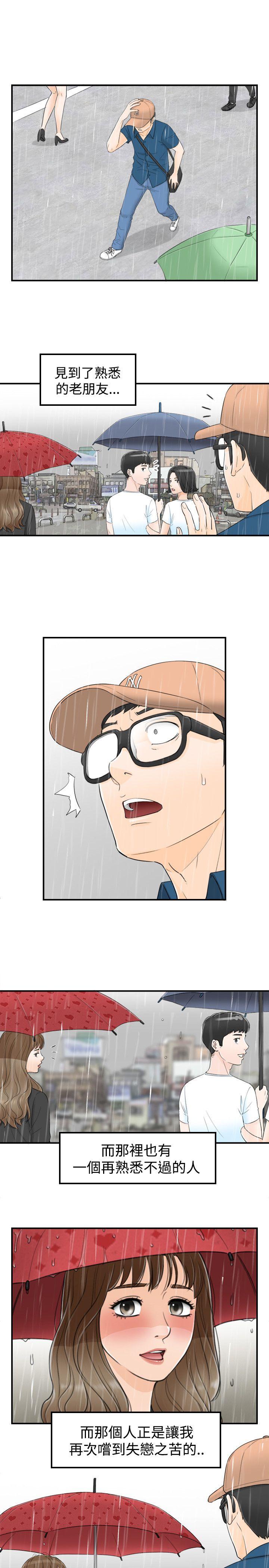 [韩国漫画] 坏男人 爱情,巨乳大奶#[30P]-1