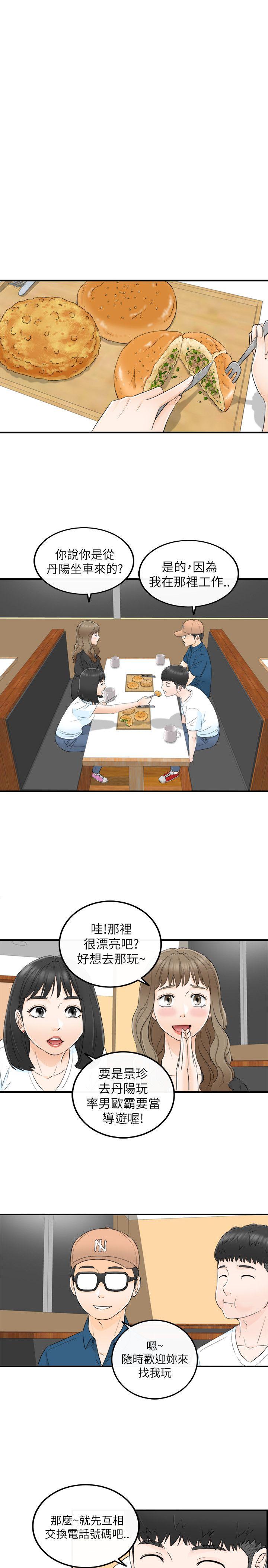 [韩国漫画] 坏男人 爱情,巨乳大奶#[30P]-15