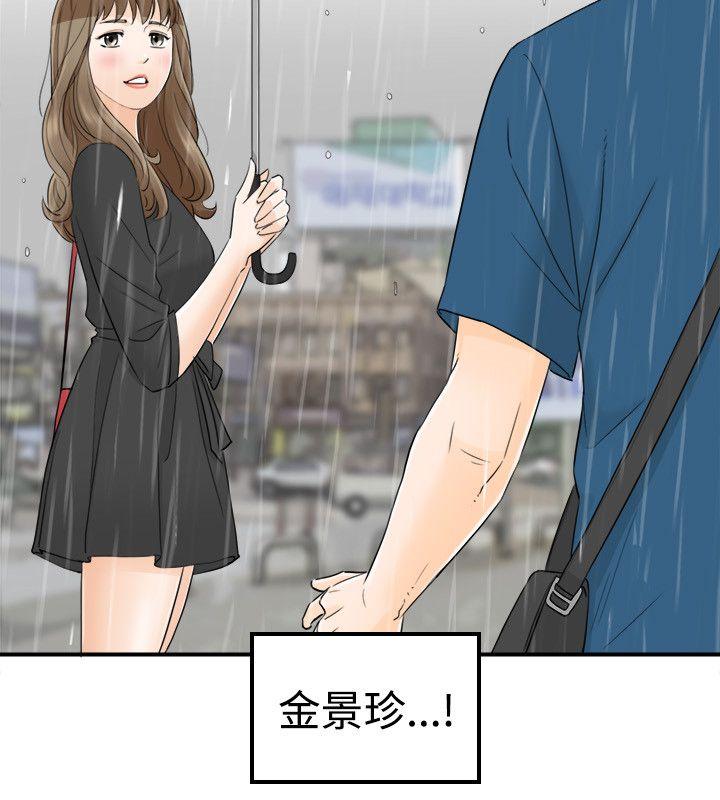 [韩国漫画] 坏男人 爱情,巨乳大奶#[30P]-2