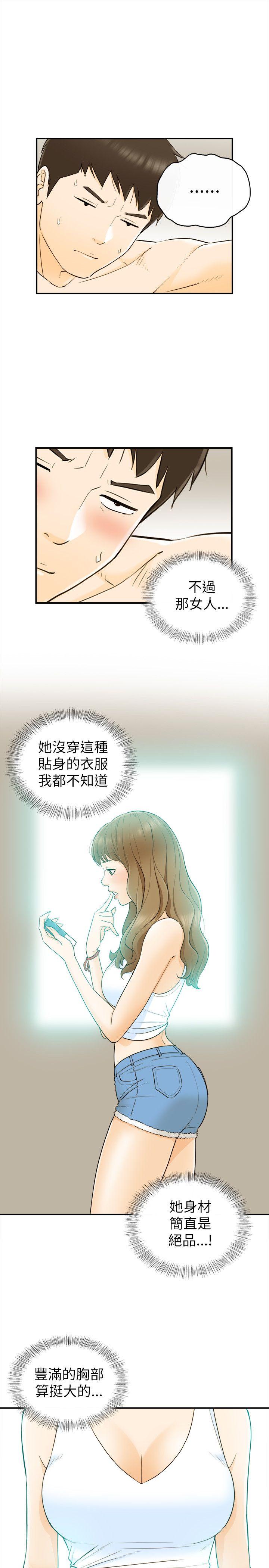 [韩国漫画] 坏男人 爱情,巨乳大奶#[36P]-24