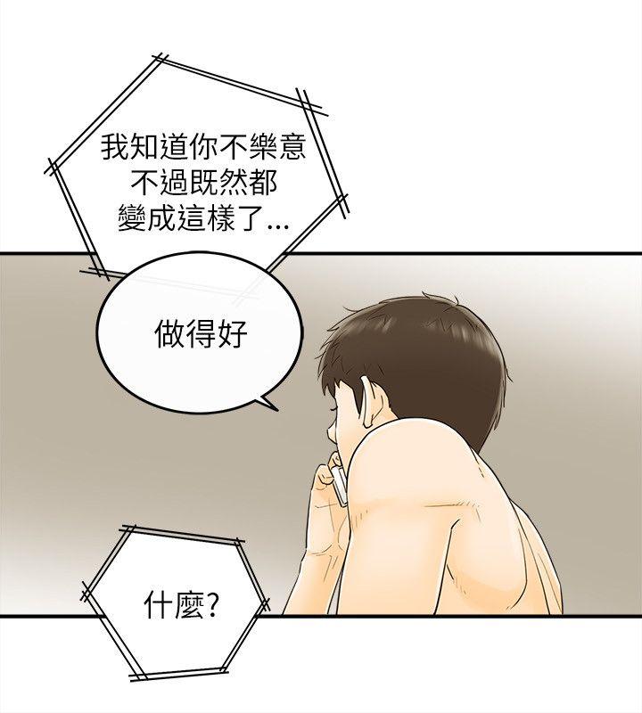 [韩国漫画] 坏男人 爱情,巨乳大奶#[36P]-33