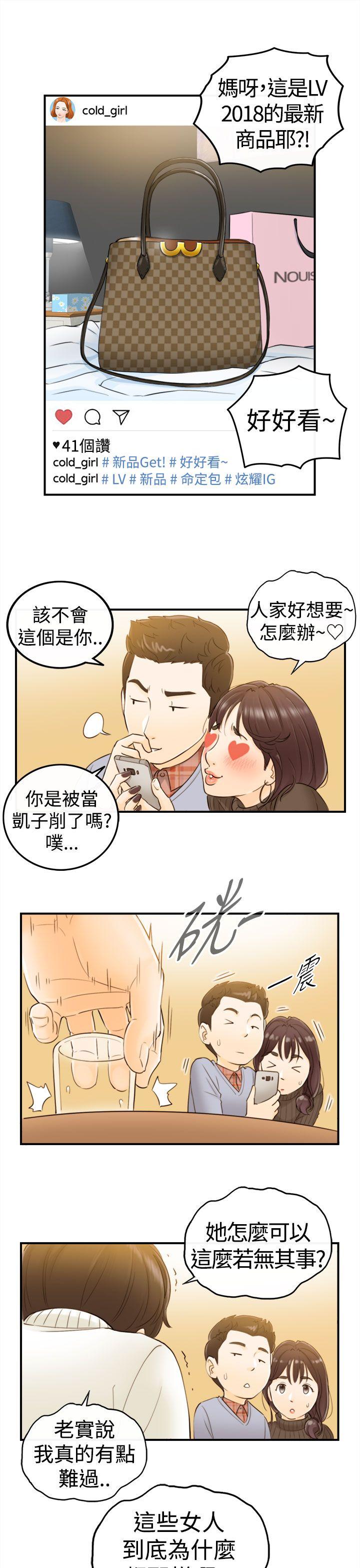 [韩国漫画] 坏男人 爱情,巨乳大奶#[31P]-12