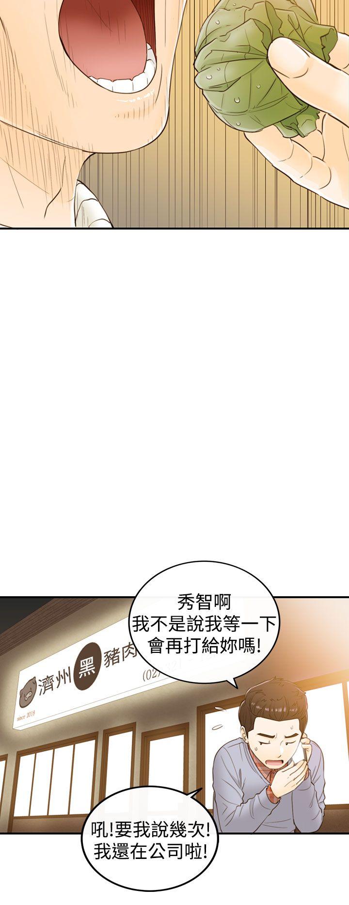 [韩国漫画] 坏男人 爱情,巨乳大奶#[31P]-15
