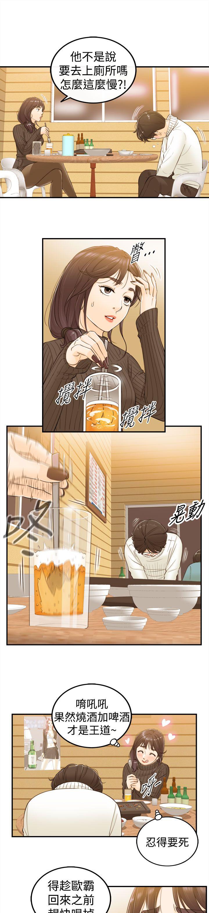 [韩国漫画] 坏男人 爱情,巨乳大奶#[31P]-16