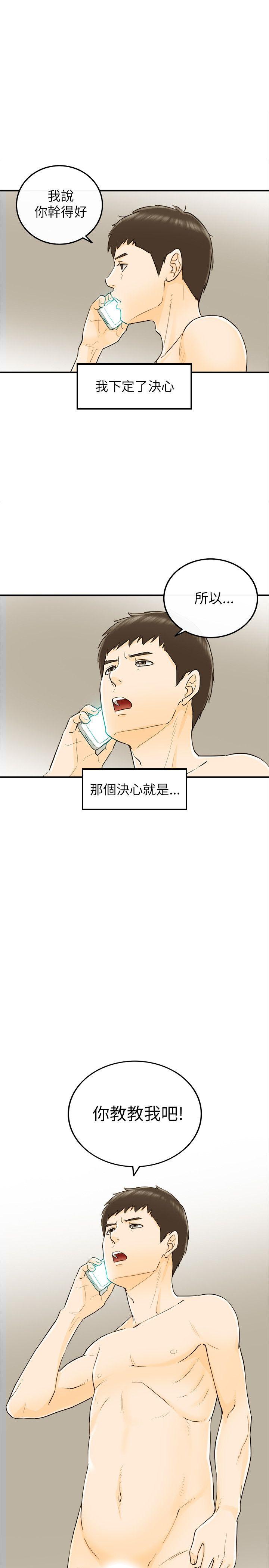 [韩国漫画] 坏男人 爱情,巨乳大奶#[34P]-1