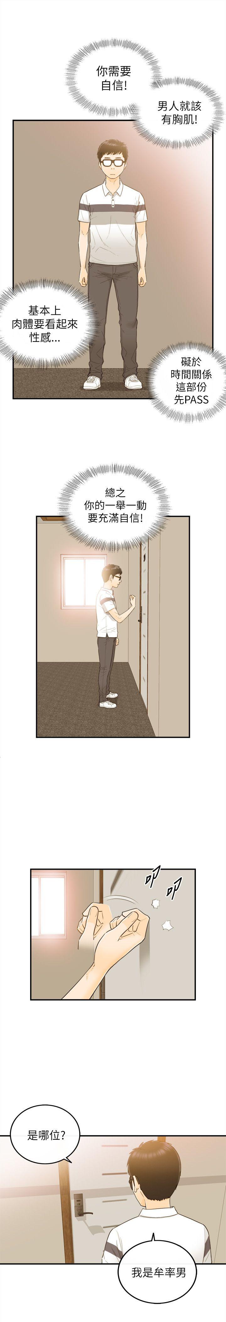 [韩国漫画] 坏男人 爱情,巨乳大奶#[34P]-12