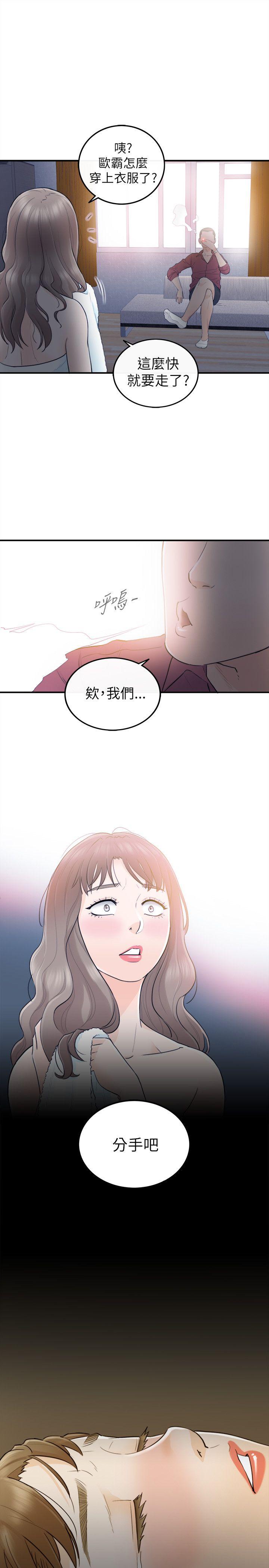 [韩国漫画] 坏男人 爱情,巨乳大奶#[34P]-30