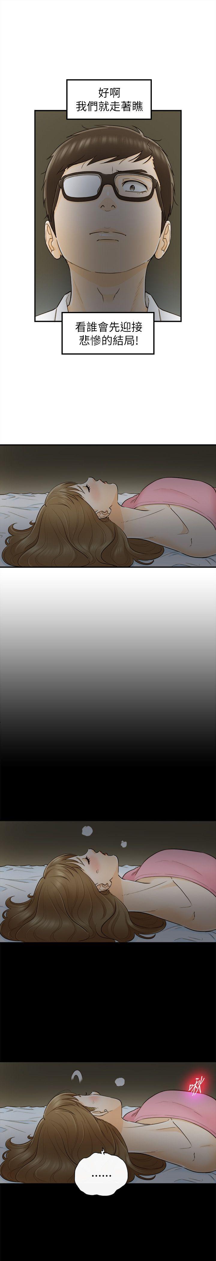 [韩国漫画] 坏男人 爱情,巨乳大奶#[32P]-10