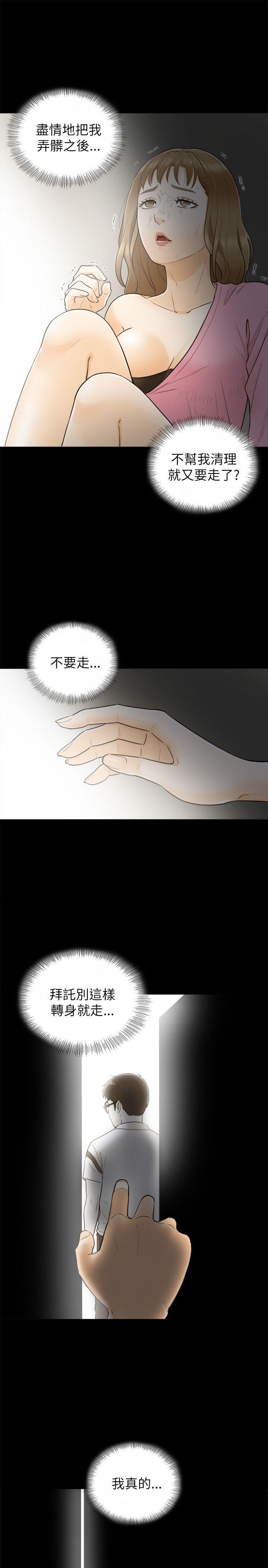 [韩国漫画] 坏男人 爱情,巨乳大奶#[32P]-20