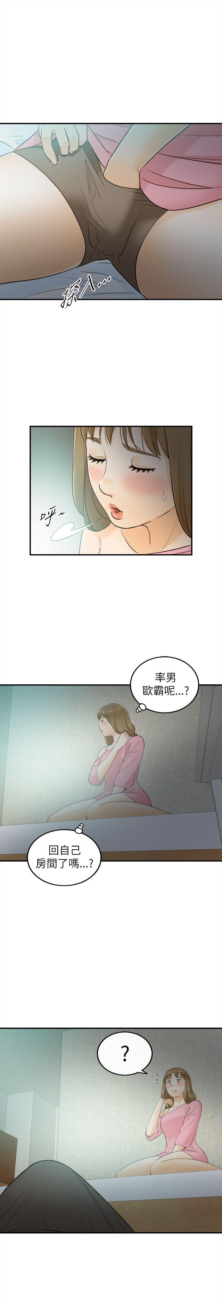 [韩国漫画] 坏男人 爱情,巨乳大奶#[32P]-24