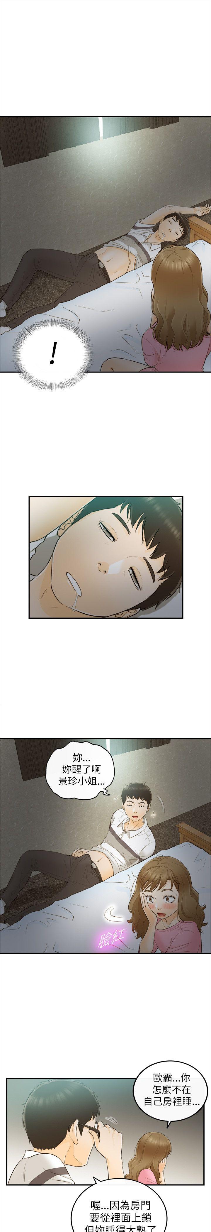 [韩国漫画] 坏男人 爱情,巨乳大奶#[32P]-26