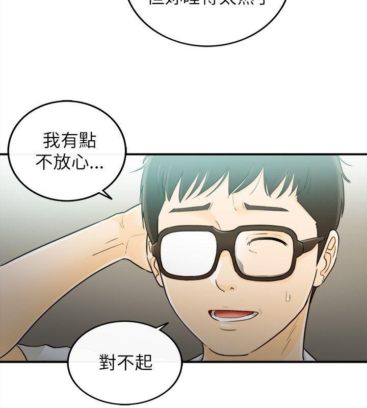 [韩国漫画] 坏男人 爱情,巨乳大奶#[32P]-27
