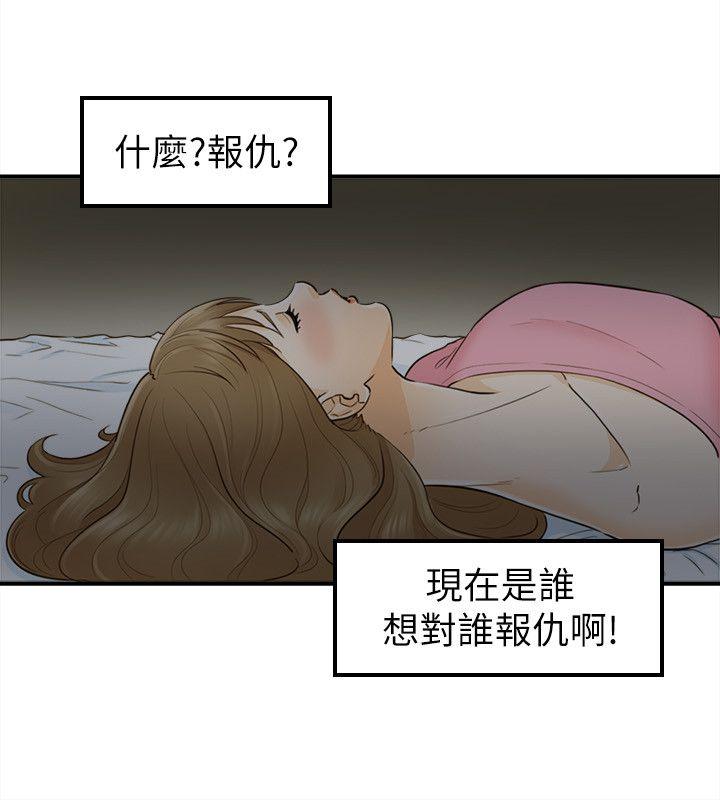 [韩国漫画] 坏男人 爱情,巨乳大奶#[32P]-9
