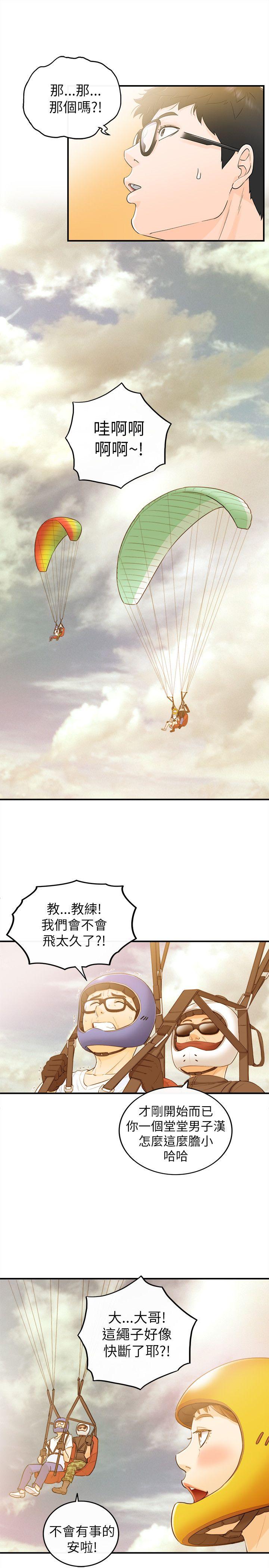 [韩国漫画] 坏男人 爱情,巨乳大奶#[30P]-16