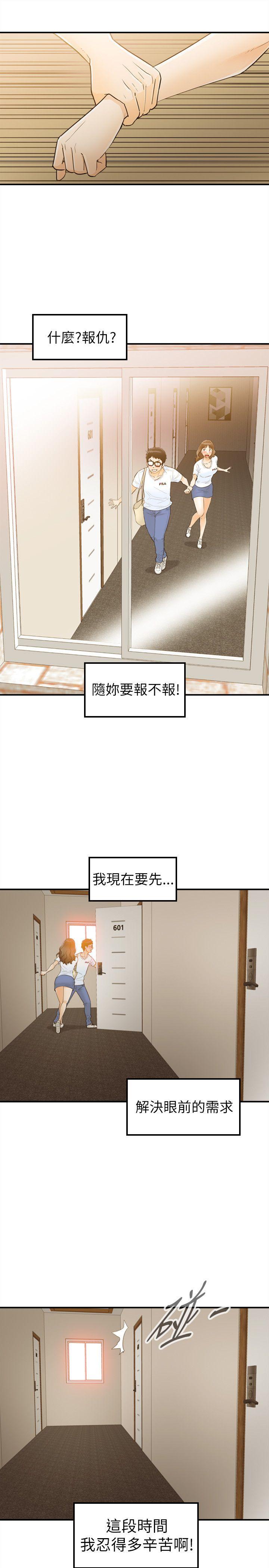 [韩国漫画] 坏男人 爱情,巨乳大奶#[30P]-28