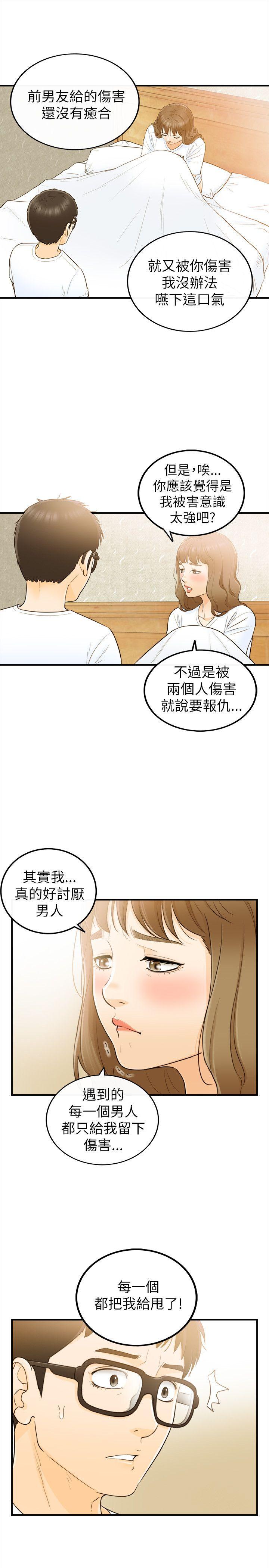 [韩国漫画] 坏男人 爱情,巨乳大奶#[32P]-21