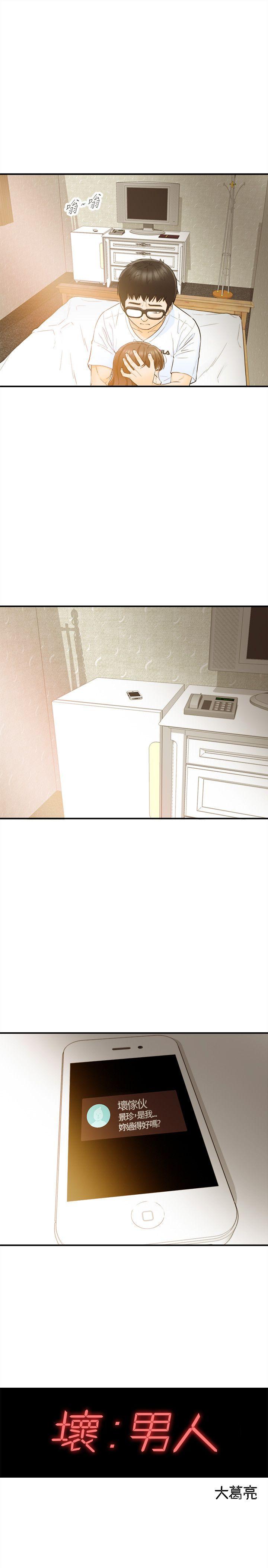 [韩国漫画] 坏男人 爱情,巨乳大奶#[32P]-1