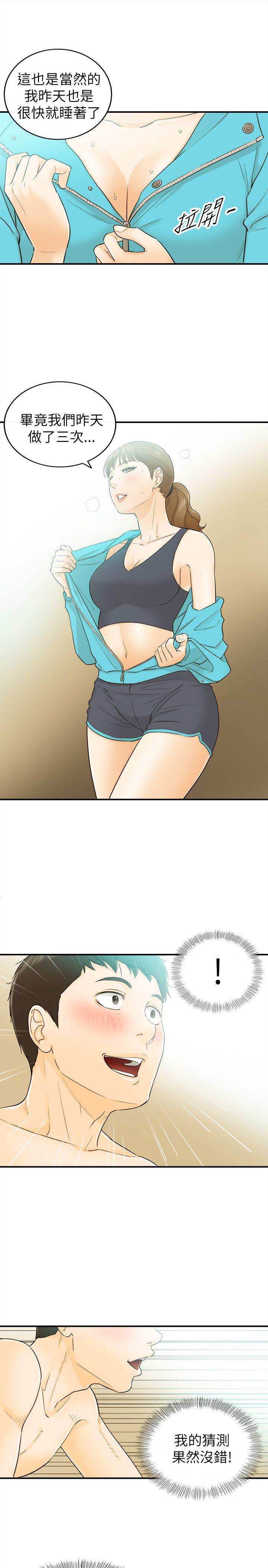 [韩国漫画] 坏男人 爱情,巨乳大奶#[32P]-21