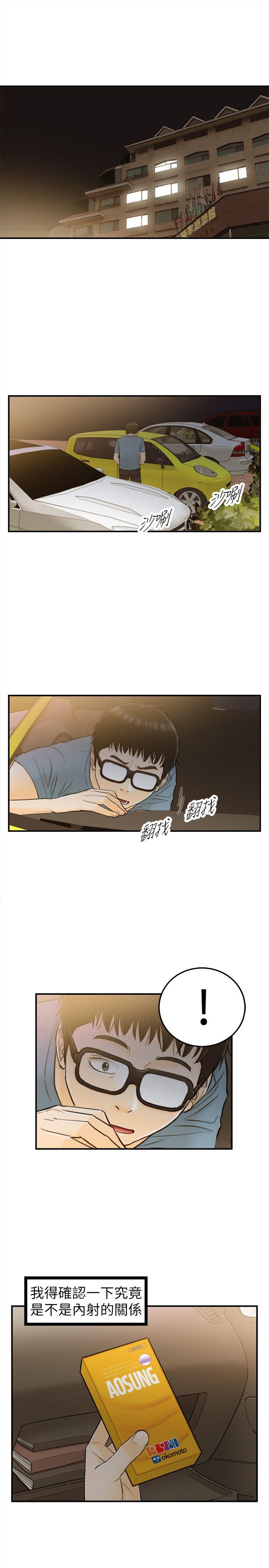 [韩国漫画] 坏男人 爱情,巨乳大奶#[32P]-3