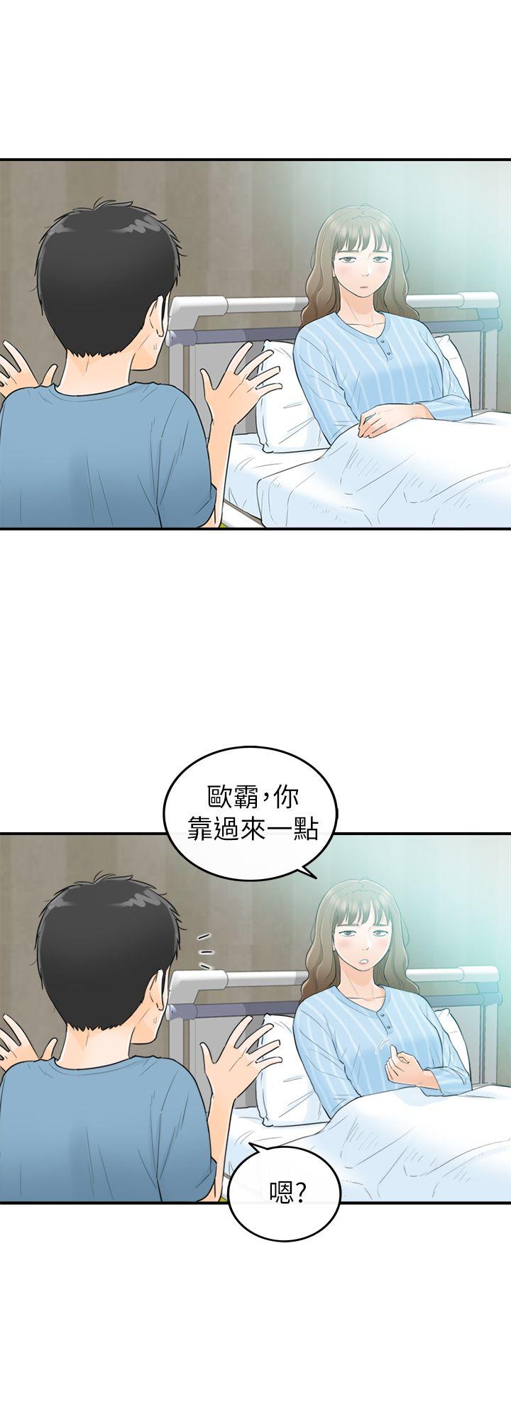 [韩国漫画] 坏男人 爱情,巨乳大奶#[33P]-20