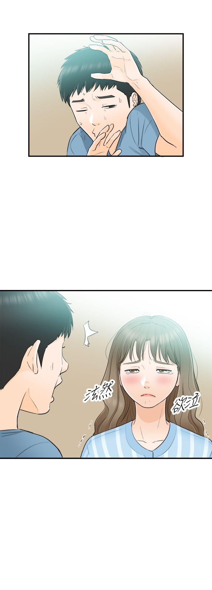 [韩国漫画] 坏男人 爱情,巨乳大奶#[33P]-22