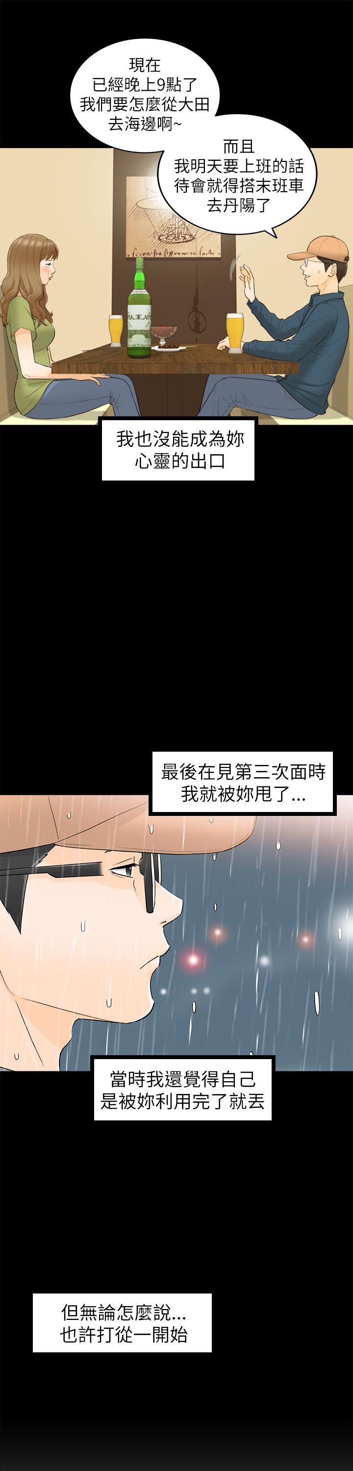 [韩国漫画] 坏男人 爱情,巨乳大奶#[34P]-23
