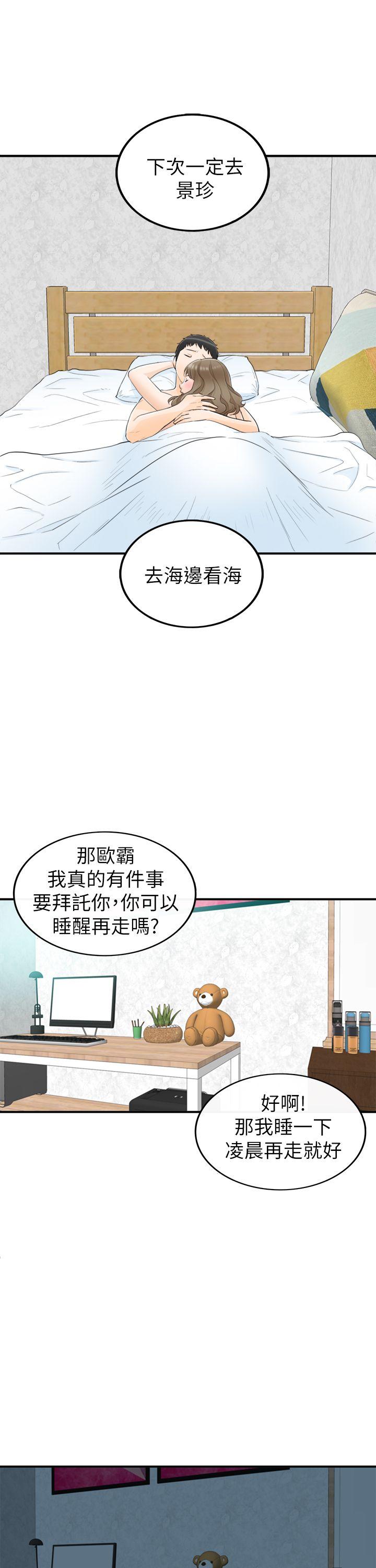 [韩国漫画] 坏男人 爱情,巨乳大奶#[34P]-27