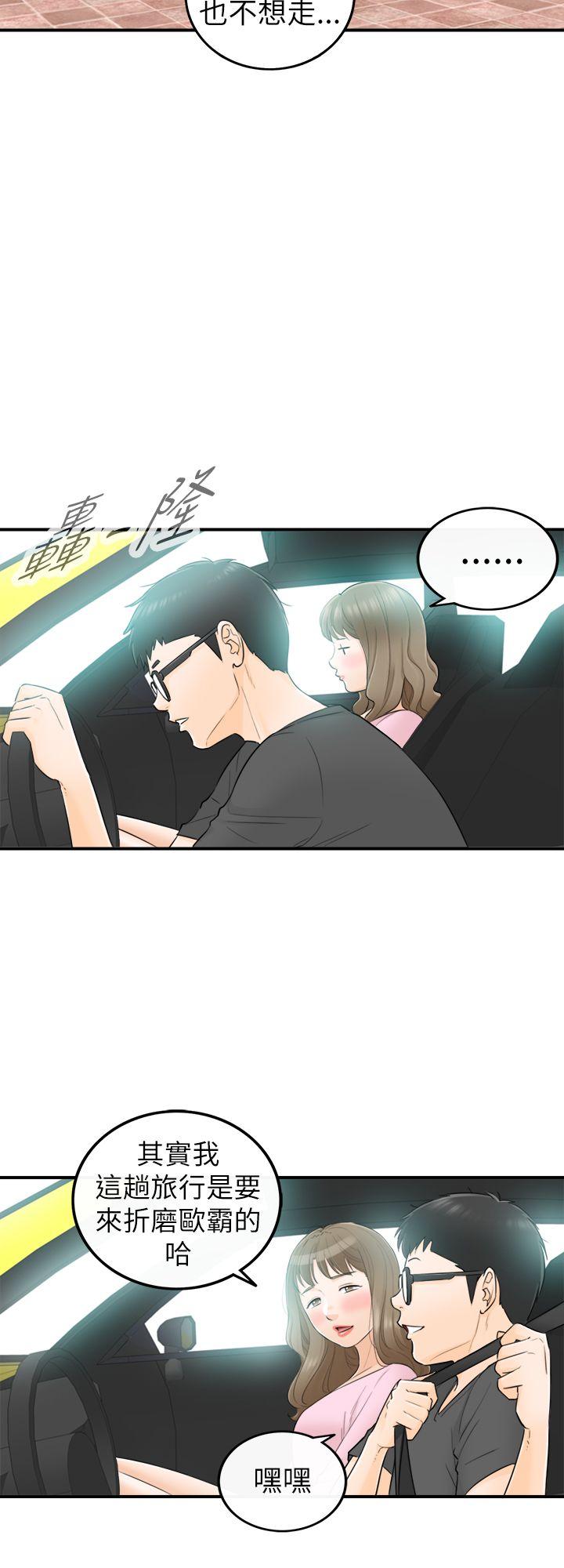[韩国漫画] 坏男人 爱情,巨乳大奶#[34P]-8