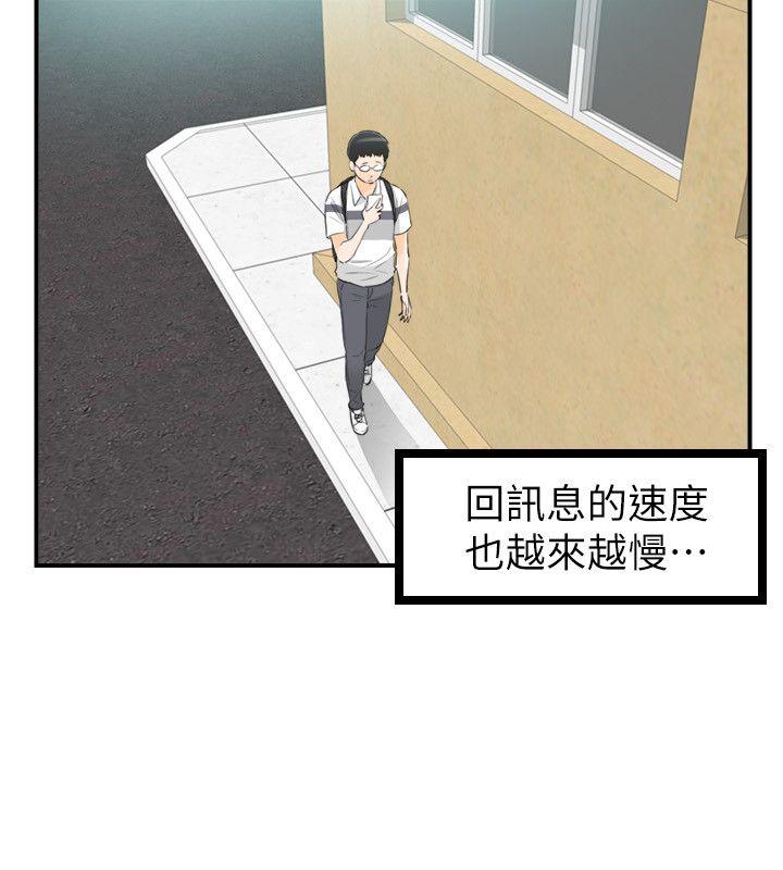 [韩国漫画] 坏男人 爱情,巨乳大奶#[32P]-12