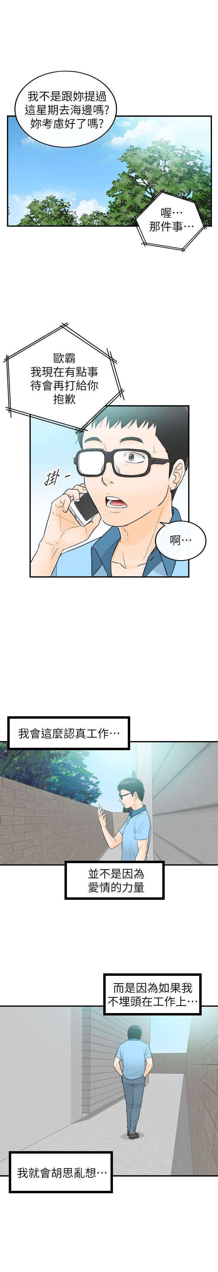 [韩国漫画] 坏男人 爱情,巨乳大奶#[32P]-7