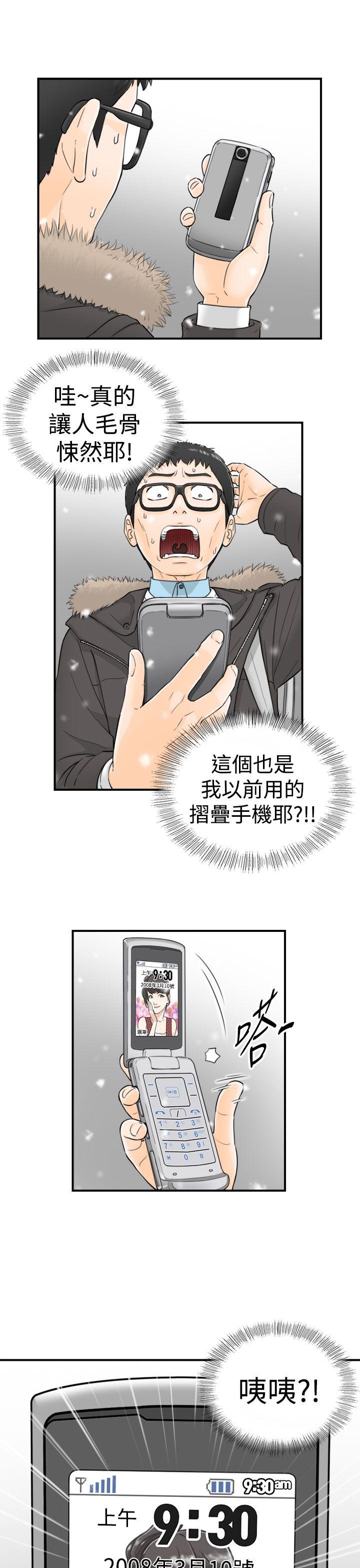 [韩国漫画] 坏男人 爱情,巨乳大奶#[39P]-16