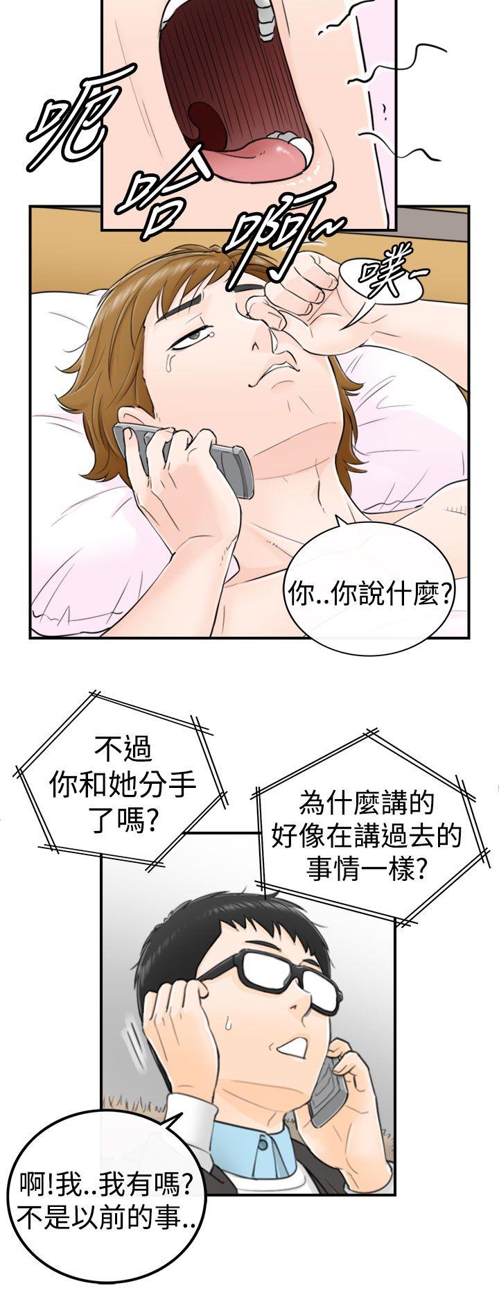 [韩国漫画] 坏男人 爱情,巨乳大奶#[39P]-32