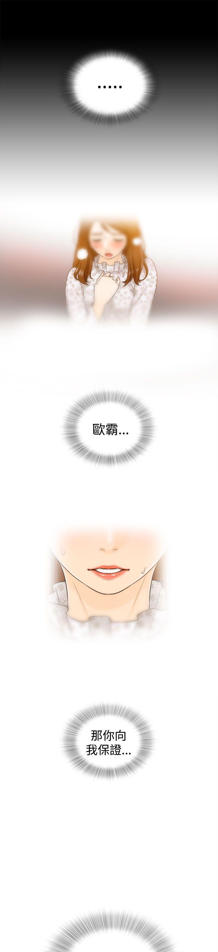 [韩国漫画] 坏男人 爱情,巨乳大奶#[39P]-4