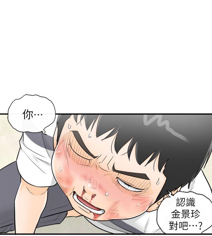 [韩国漫画] 坏男人 爱情,巨乳大奶#[34P]-12