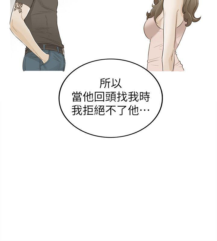 [韩国漫画] 坏男人 爱情,巨乳大奶#[32P]-17