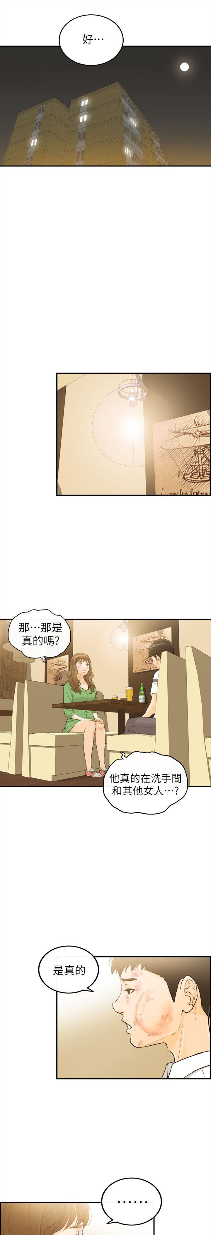 [韩国漫画] 坏男人 爱情,巨乳大奶#[32P]-8