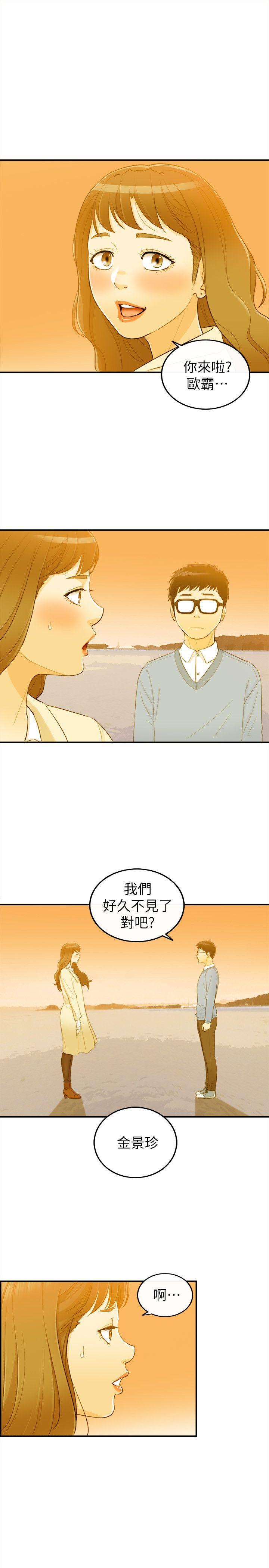 [韩国漫画] 坏男人 爱情,巨乳大奶#[34P]-26