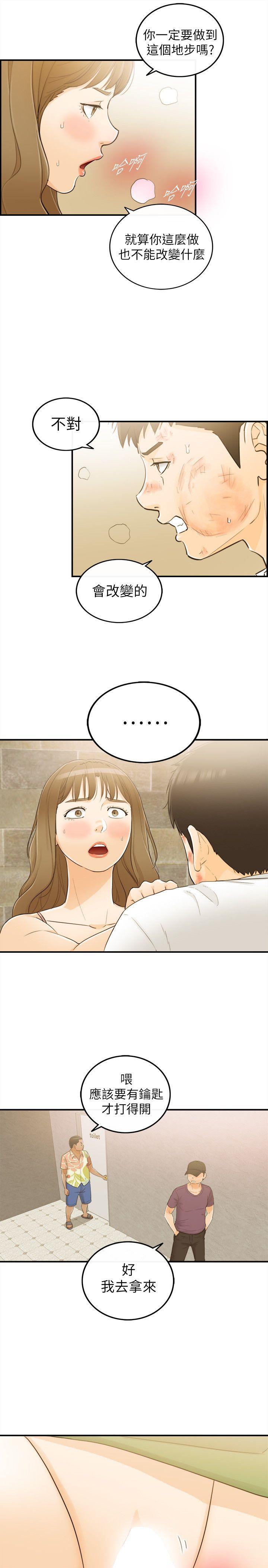 [韩国漫画] 坏男人 爱情,巨乳大奶#[34P]-7