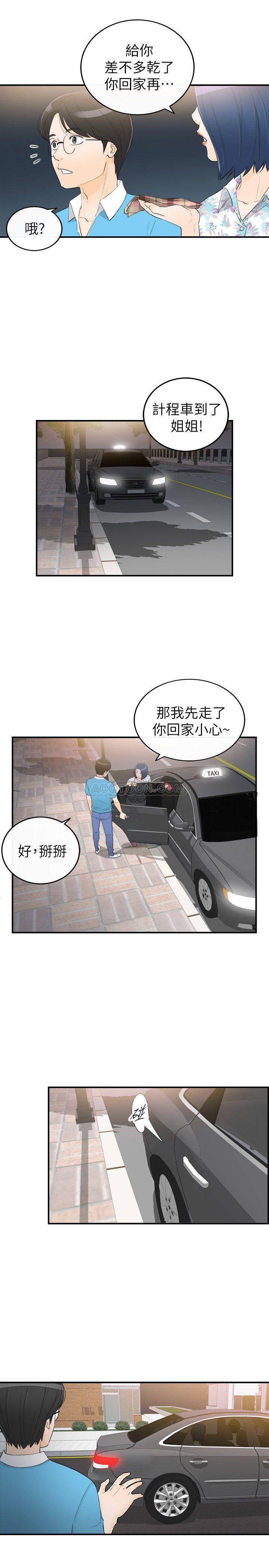 [韩国漫画] 坏男人 爱情,巨乳大奶#[34P]-17