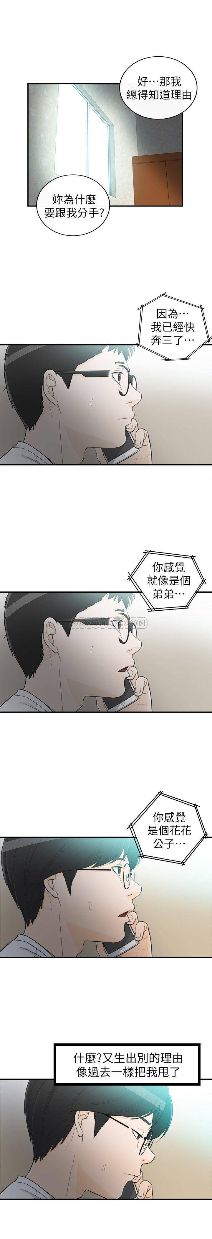 [韩国漫画] 坏男人 爱情,巨乳大奶#[34P]-23
