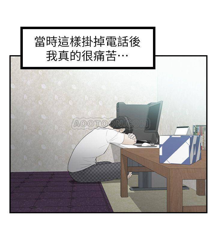 [韩国漫画] 坏男人 爱情,巨乳大奶#[34P]-26