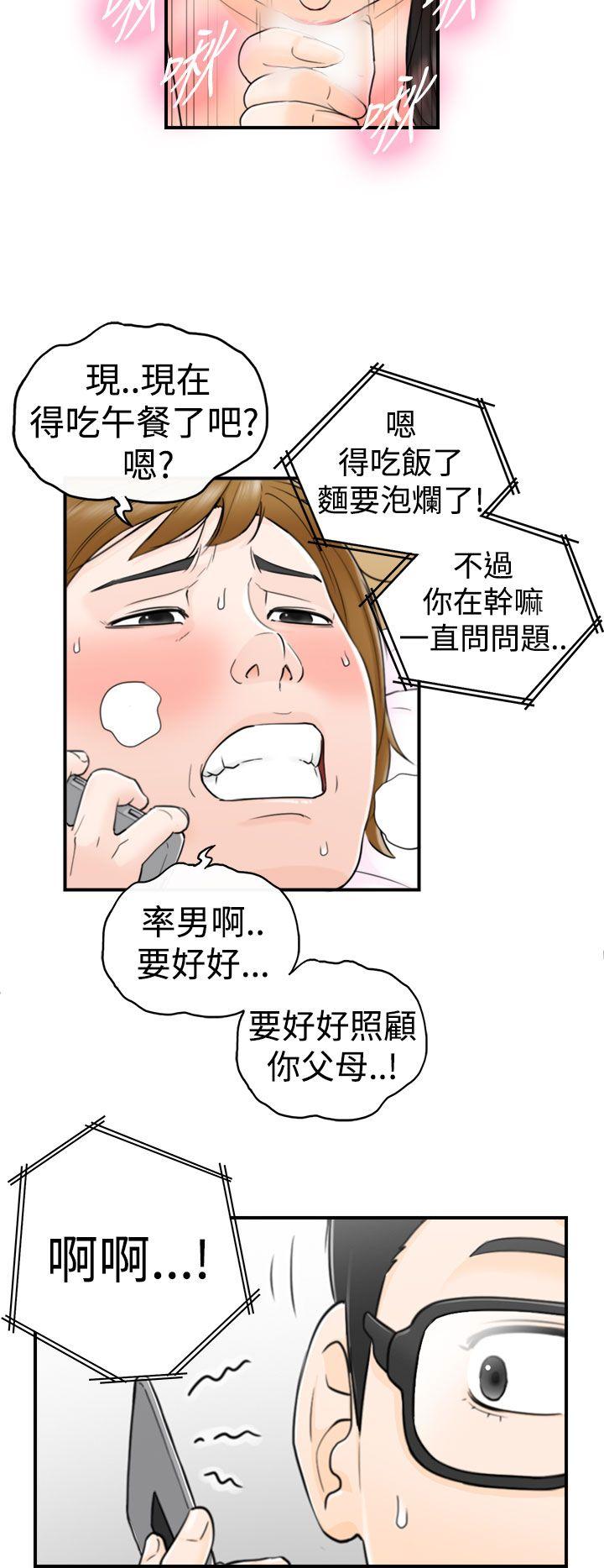[韩国漫画] 坏男人 爱情,巨乳大奶#[31P]-11