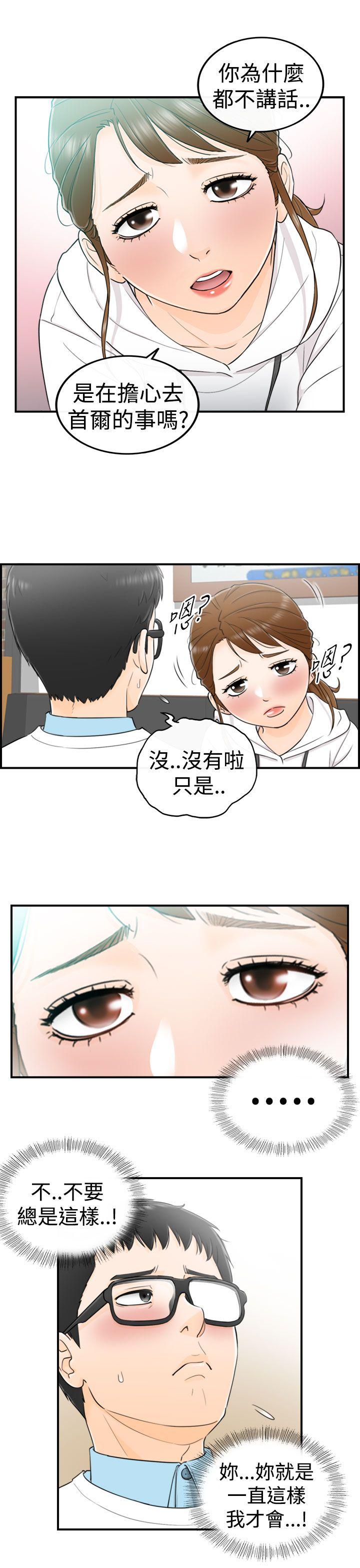 [韩国漫画] 坏男人 爱情,巨乳大奶#[31P]-20