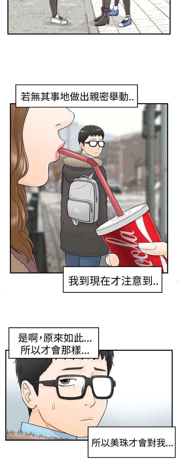 [韩国漫画] 坏男人 爱情,巨乳大奶#[31P]-23